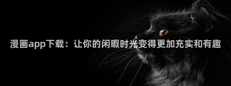 韩漫嘿嘿漫画在线观看
