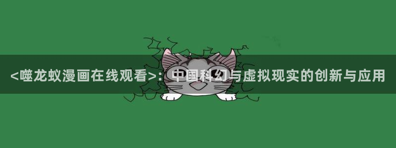 韩漫韩幼贞是哪本漫画