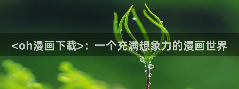 歪歪韩漫漫画首页入口