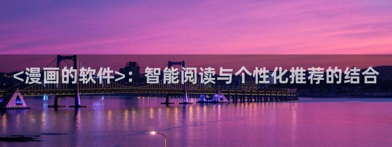 韩漫无删减免费观看网站