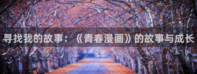 漫画韩漫大尺度