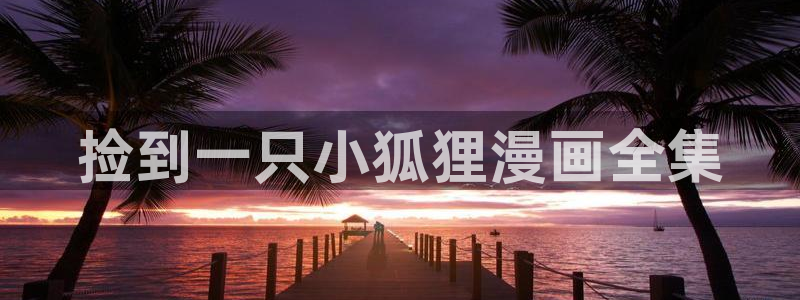 韩漫网址是什么