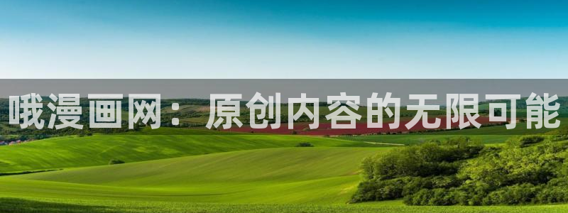 韩漫下拉式漫画免费