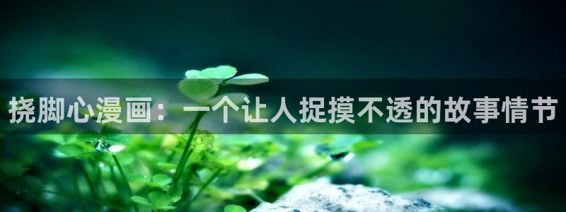 嘿咻韩漫网站