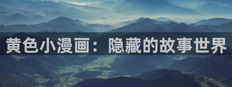 黄色韩漫在线免费观看
